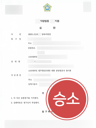 서산가사전문변호사