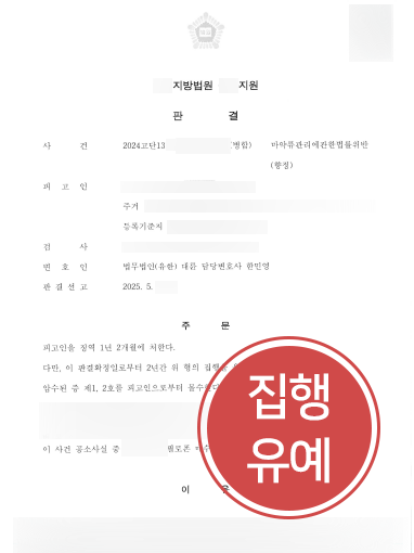 서산마약변호사