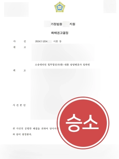 서산이혼법무법인