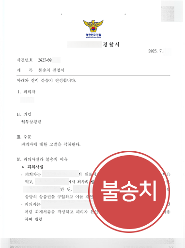 서산형사전문변호사