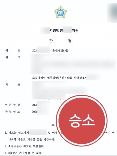 서산이혼전문변호사 | 상간녀소송 제기해 위자료 3,000만 원 배상받은 사례