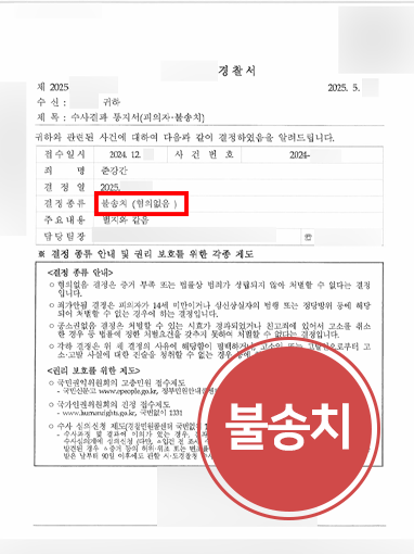 서산성범죄전문변호사