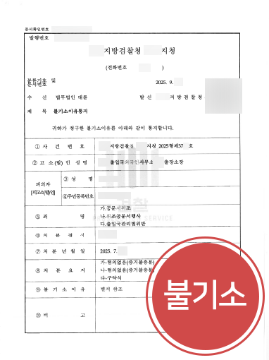 서산법률사무소